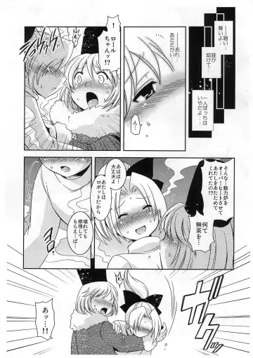 [Inu] ROCK'N ROLL KIDS 2ND Wave Fhentai - Page 7