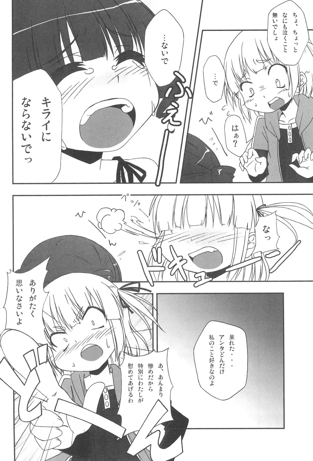 [Amaro Tamaro] Marusugi Fhentai - Page 10