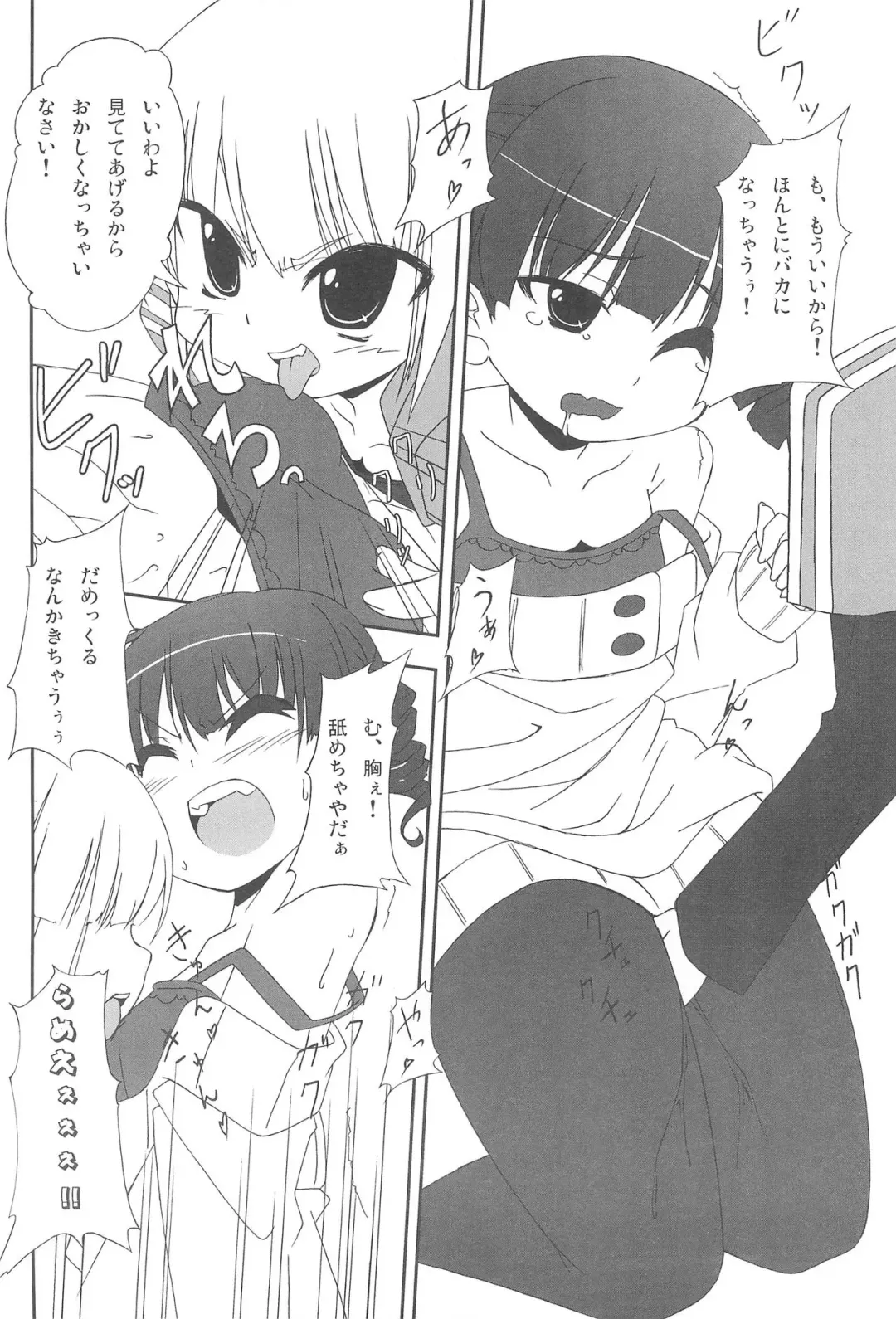 [Amaro Tamaro] Marusugi Fhentai - Page 12