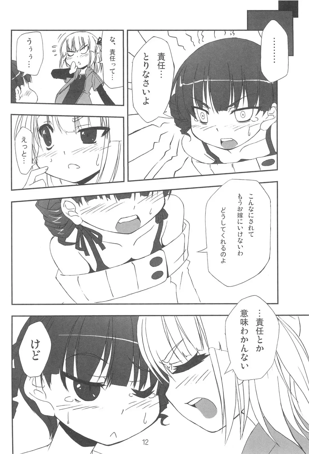 [Amaro Tamaro] Marusugi Fhentai - Page 14