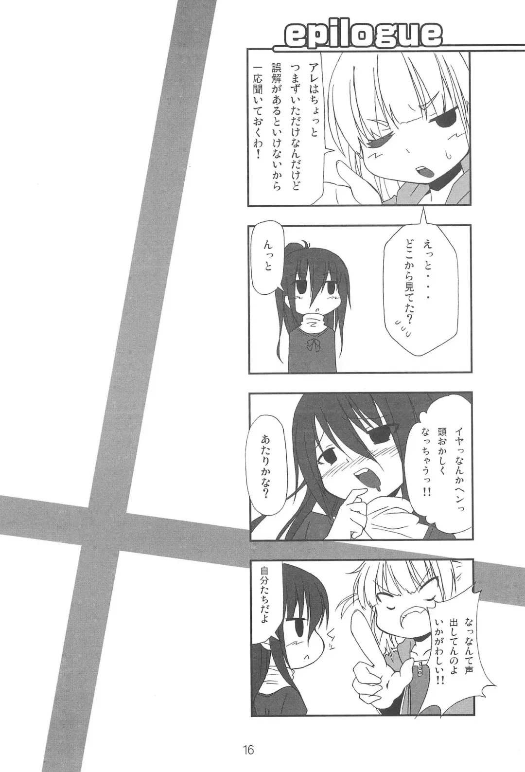 [Amaro Tamaro] Marusugi Fhentai - Page 18