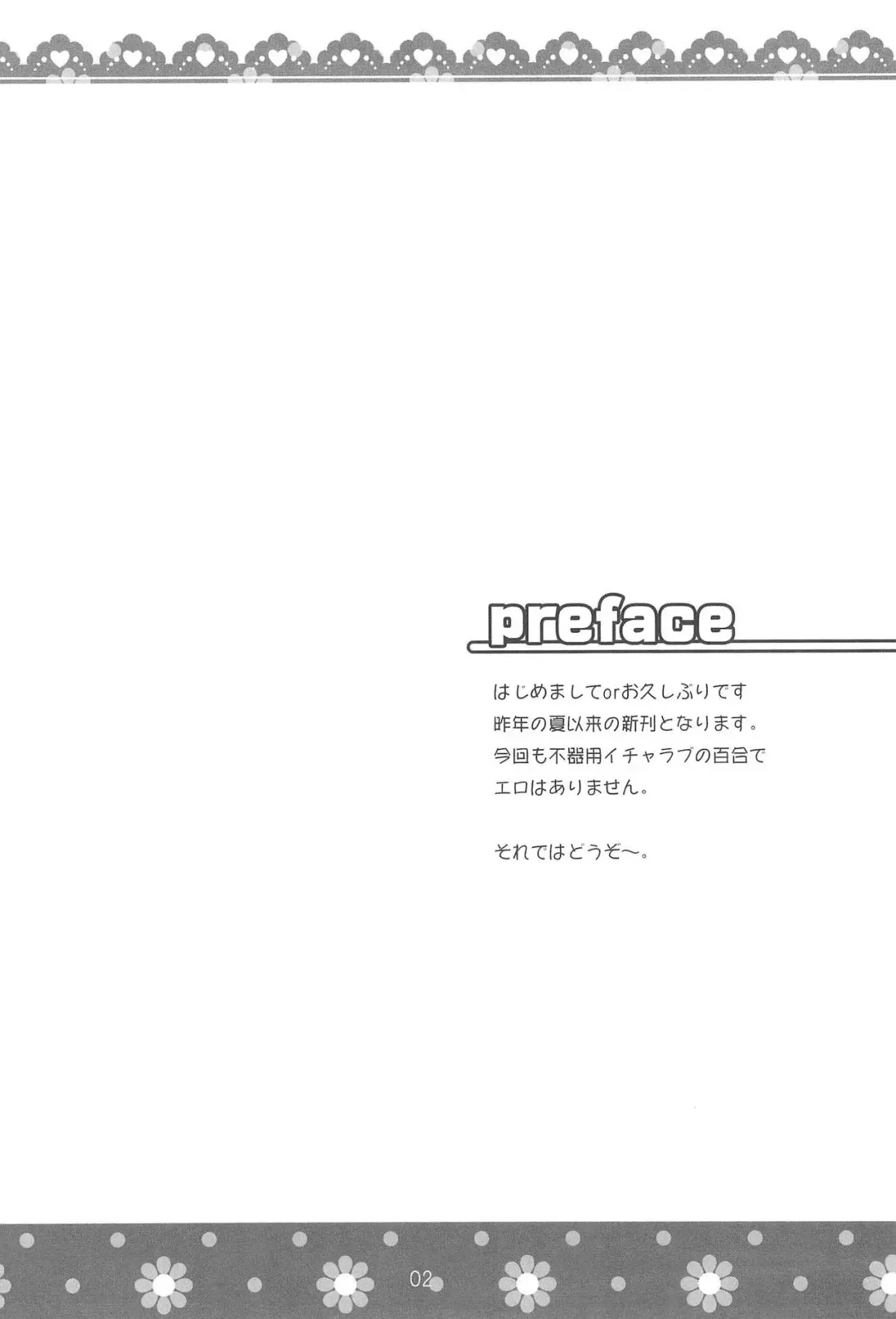 [Amaro Tamaro] Marusugi Fhentai - Page 4