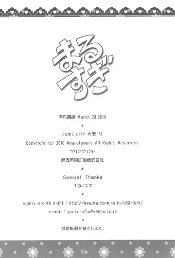 [Amaro Tamaro] Marusugi Fhentai - Page 22