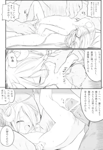 [Nemokuge] Ar To Sore Nante Eroge Fhentai - Page 11