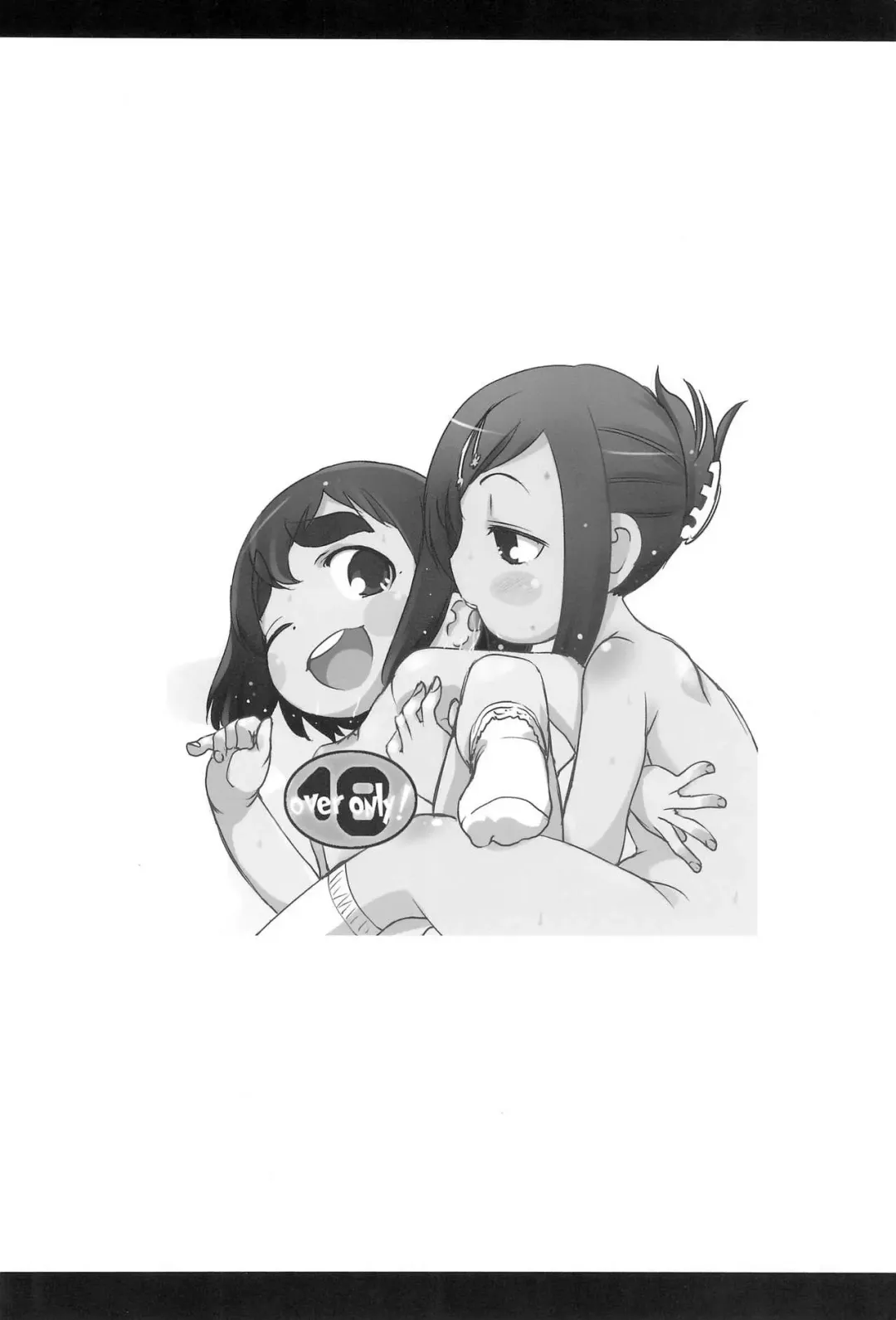 [Touge Hiro] Mesubuta Sugisaki Himitsu no Houkago Fhentai - Page 22