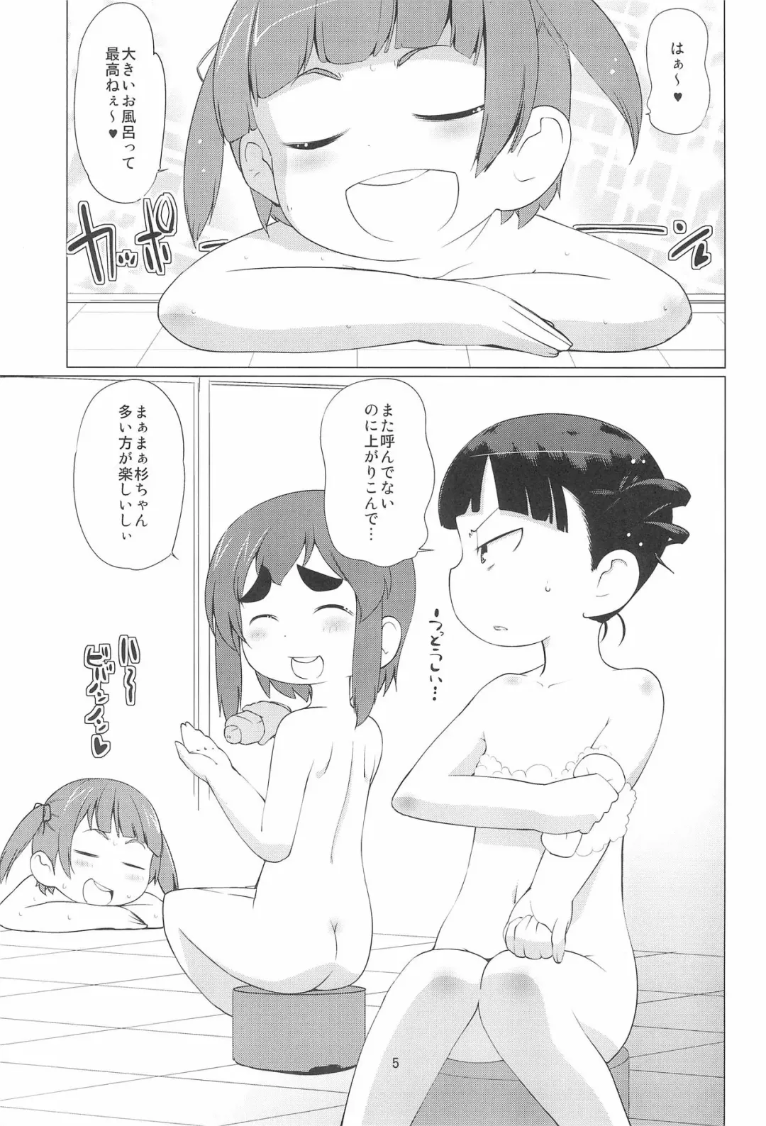 [Touge Hiro] Mesubuta Sugisaki Himitsu no Houkago Fhentai - Page 7