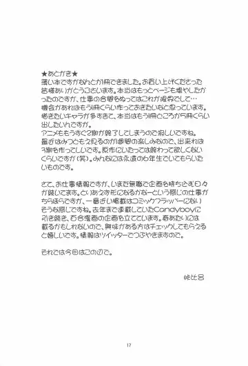 [Touge Hiro] Mesubuta Sugisaki Himitsu no Houkago Fhentai - Page 19