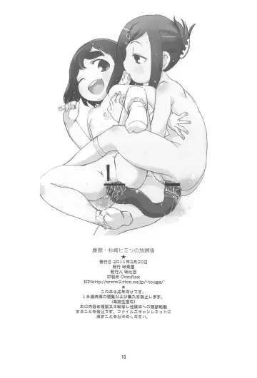 [Touge Hiro] Mesubuta Sugisaki Himitsu no Houkago Fhentai - Page 20