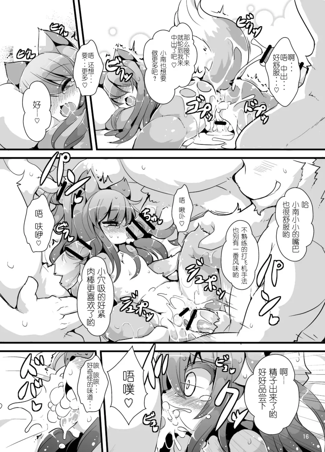 [Ro] Bokurano@Mii-chan Fhentai - Page 13