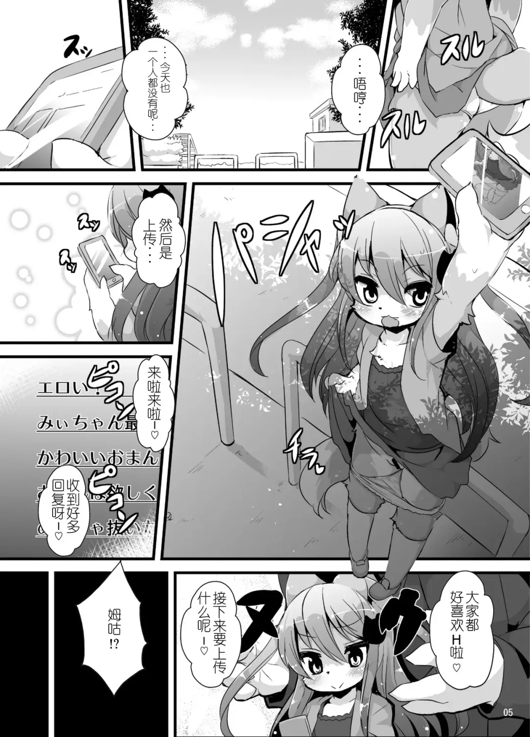 [Ro] Bokurano@Mii-chan Fhentai - Page 2