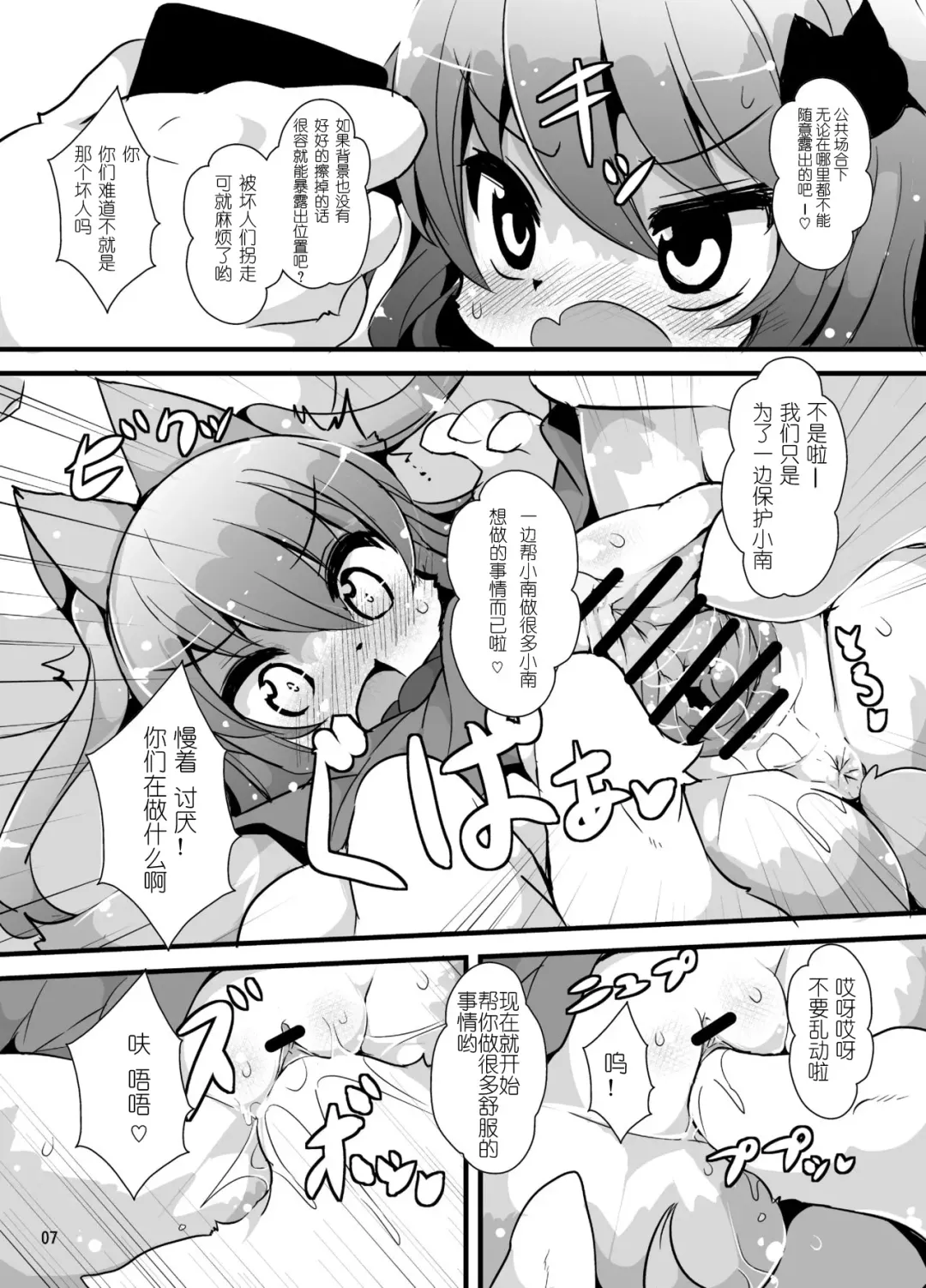 [Ro] Bokurano@Mii-chan Fhentai - Page 4