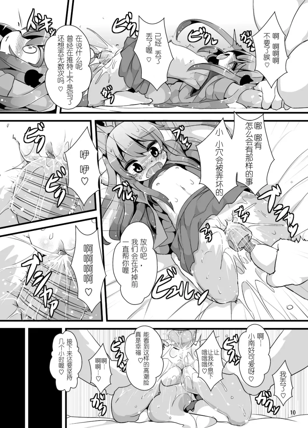 [Ro] Bokurano@Mii-chan Fhentai - Page 7