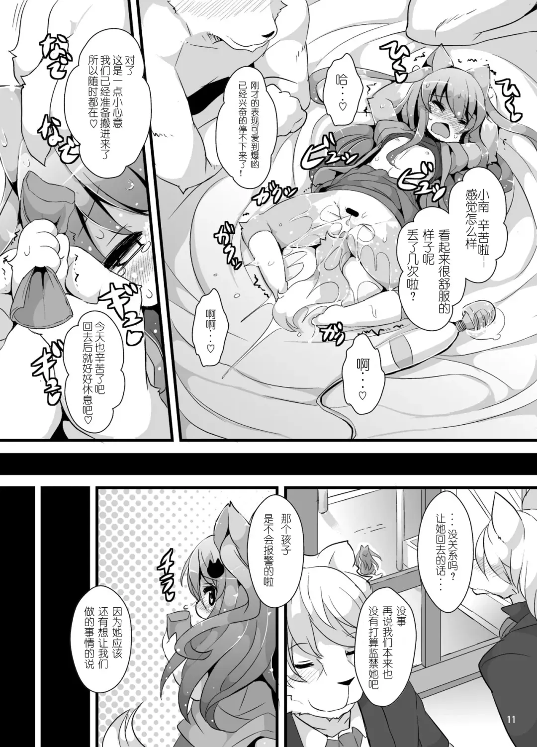 [Ro] Bokurano@Mii-chan Fhentai - Page 8
