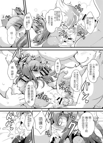 [Ro] Bokurano@Mii-chan Fhentai - Page 13