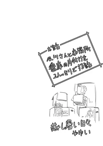 [Shirogisu] Mushiatsui Hibi Fhentai - Page 18