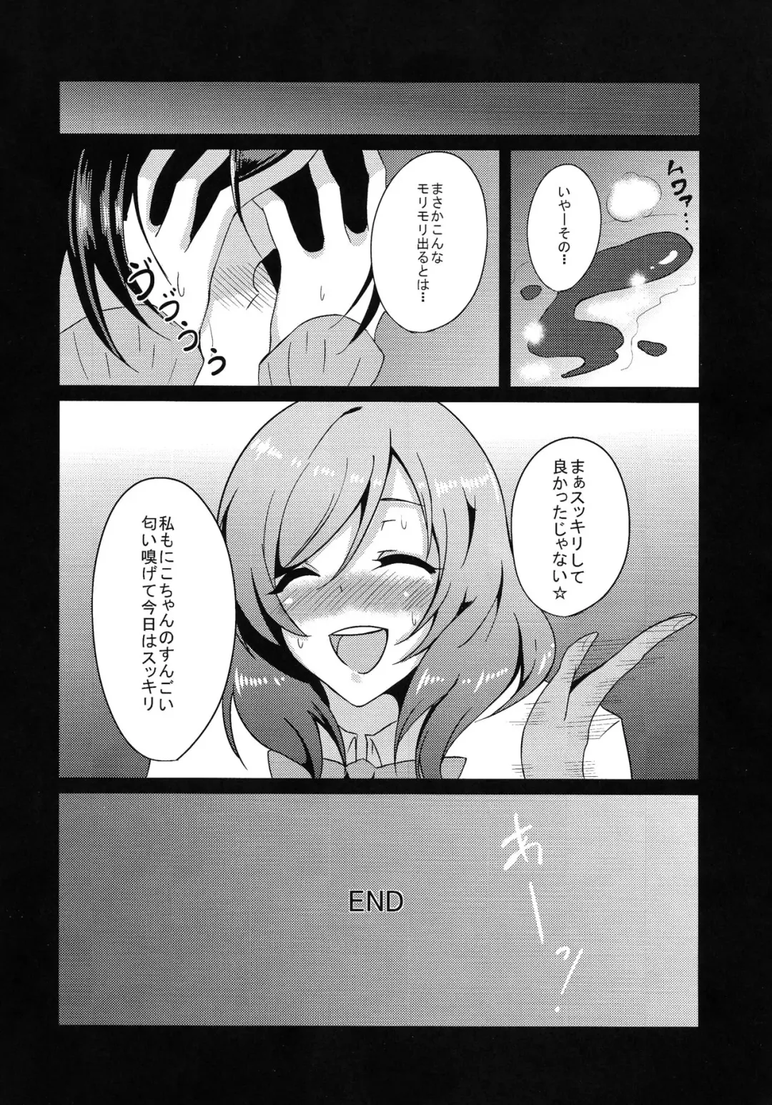 [Tokkou Kujira] BUBI ~Oshiri kara Toku Dai no Takaramonozu ga Buriburincess Shite Yuuutsu~ Fhentai - Page 19