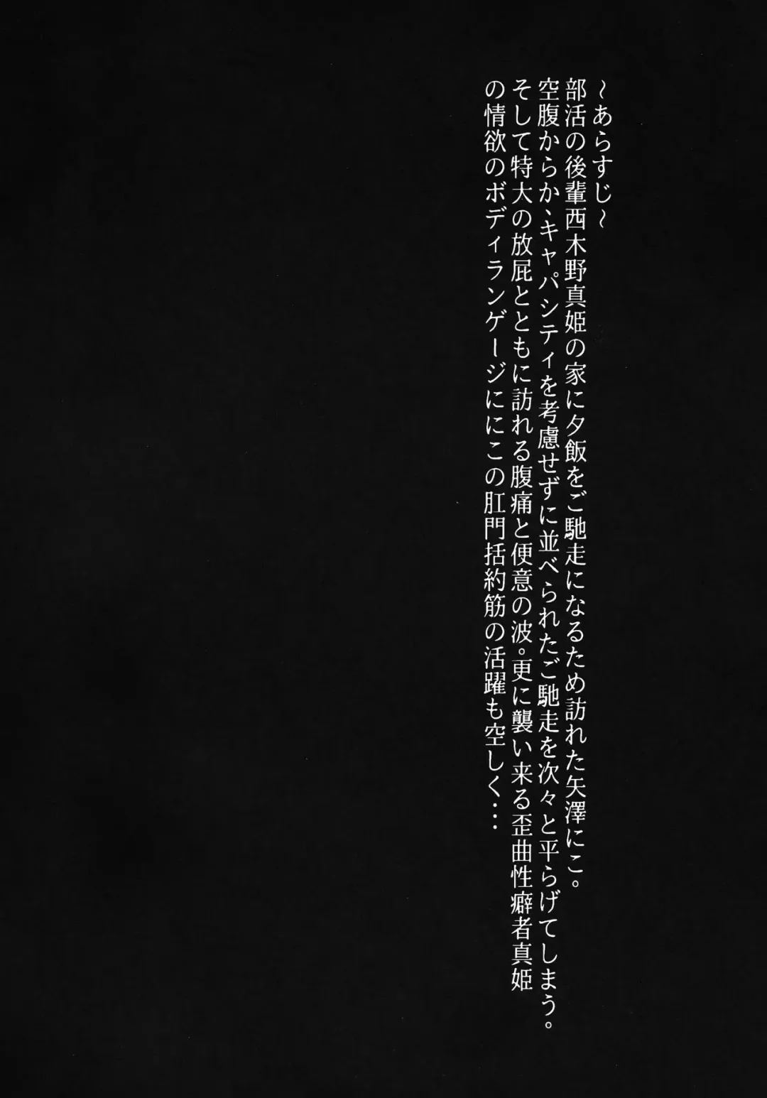 [Tokkou Kujira] BUBI ~Oshiri kara Toku Dai no Takaramonozu ga Buriburincess Shite Yuuutsu~ Fhentai - Page 3