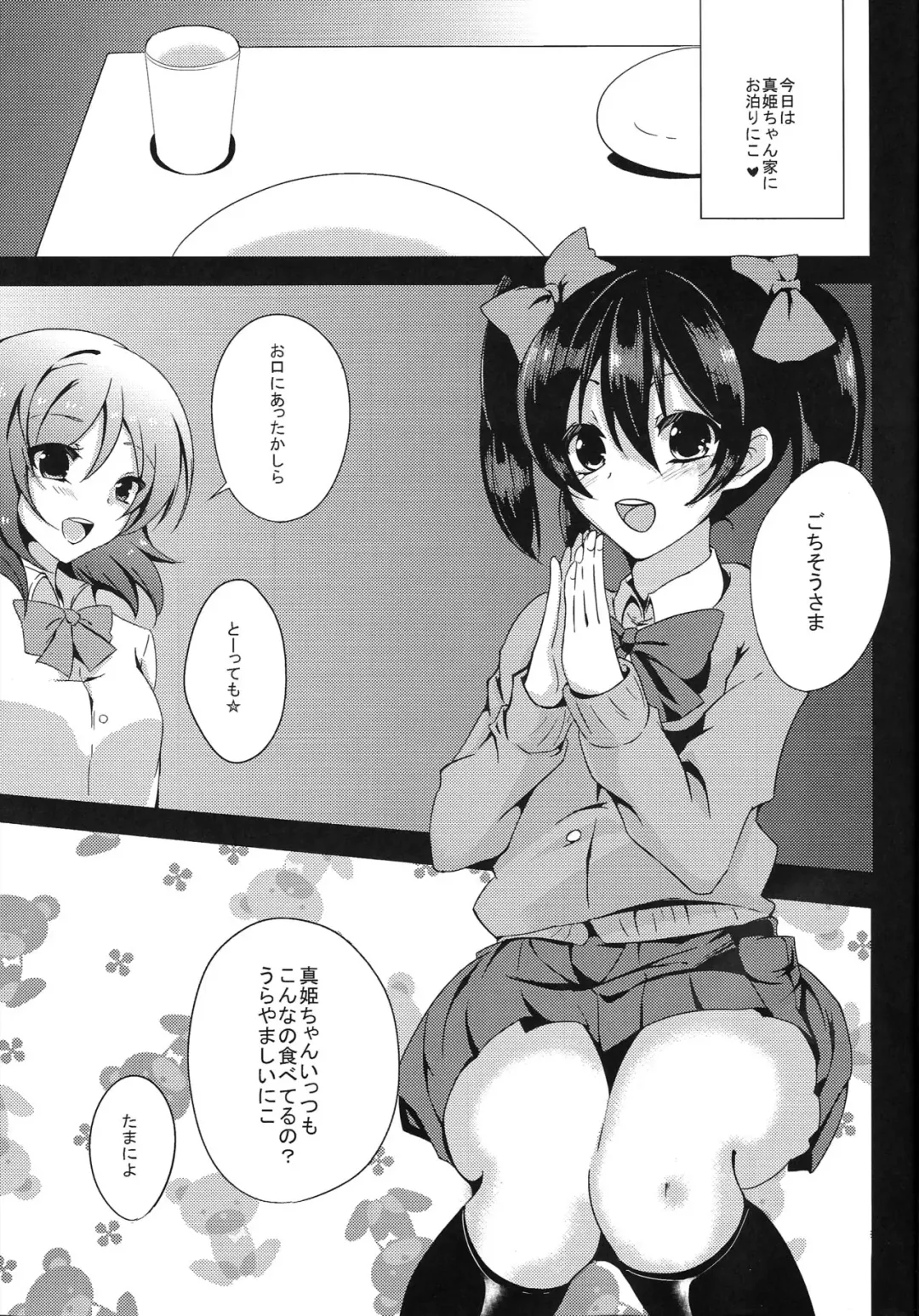 [Tokkou Kujira] BUBI ~Oshiri kara Toku Dai no Takaramonozu ga Buriburincess Shite Yuuutsu~ Fhentai - Page 4