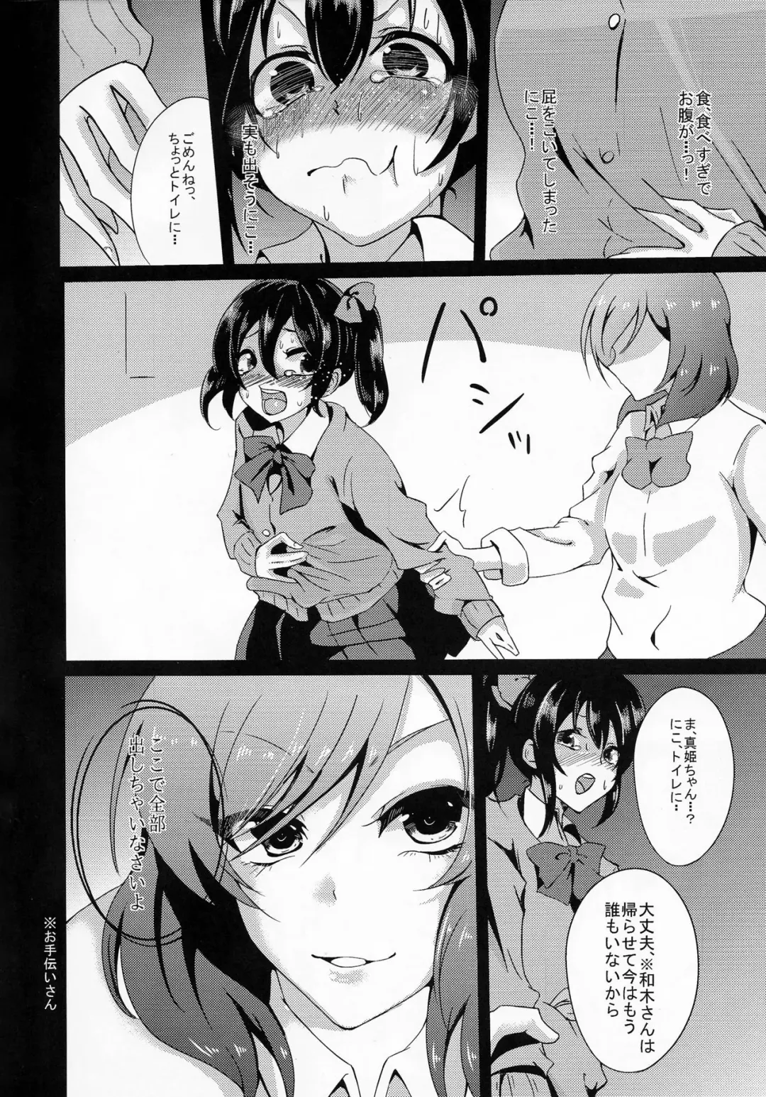 [Tokkou Kujira] BUBI ~Oshiri kara Toku Dai no Takaramonozu ga Buriburincess Shite Yuuutsu~ Fhentai - Page 7