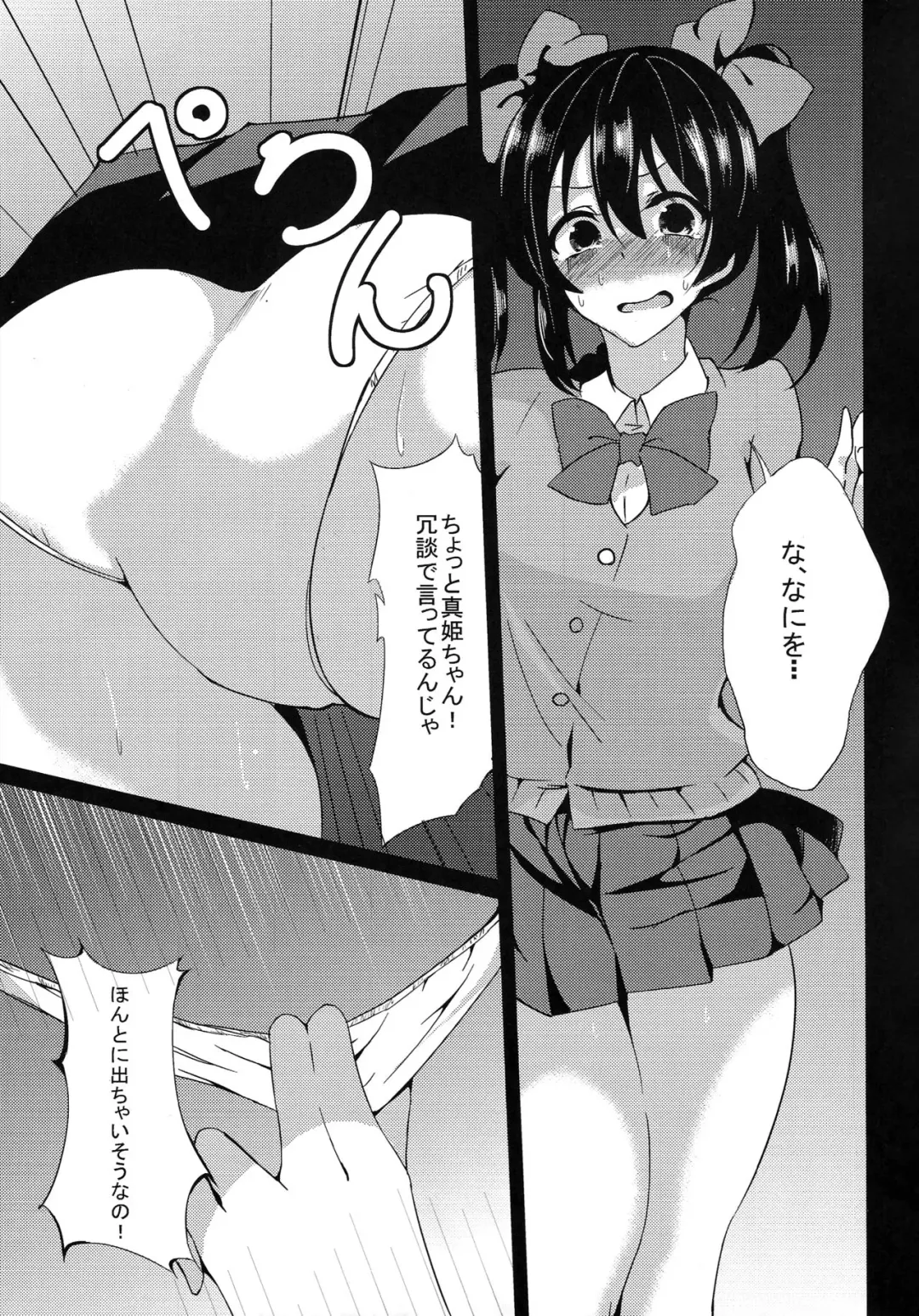 [Tokkou Kujira] BUBI ~Oshiri kara Toku Dai no Takaramonozu ga Buriburincess Shite Yuuutsu~ Fhentai - Page 8