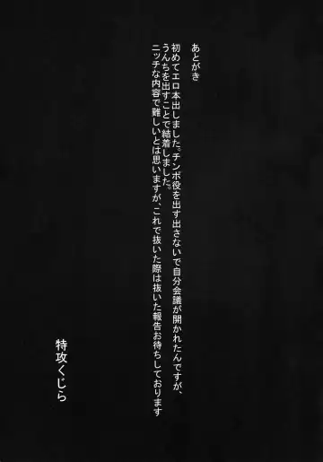 [Tokkou Kujira] BUBI ~Oshiri kara Toku Dai no Takaramonozu ga Buriburincess Shite Yuuutsu~ Fhentai - Page 20