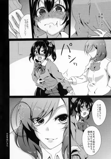 [Tokkou Kujira] BUBI ~Oshiri kara Toku Dai no Takaramonozu ga Buriburincess Shite Yuuutsu~ Fhentai - Page 7