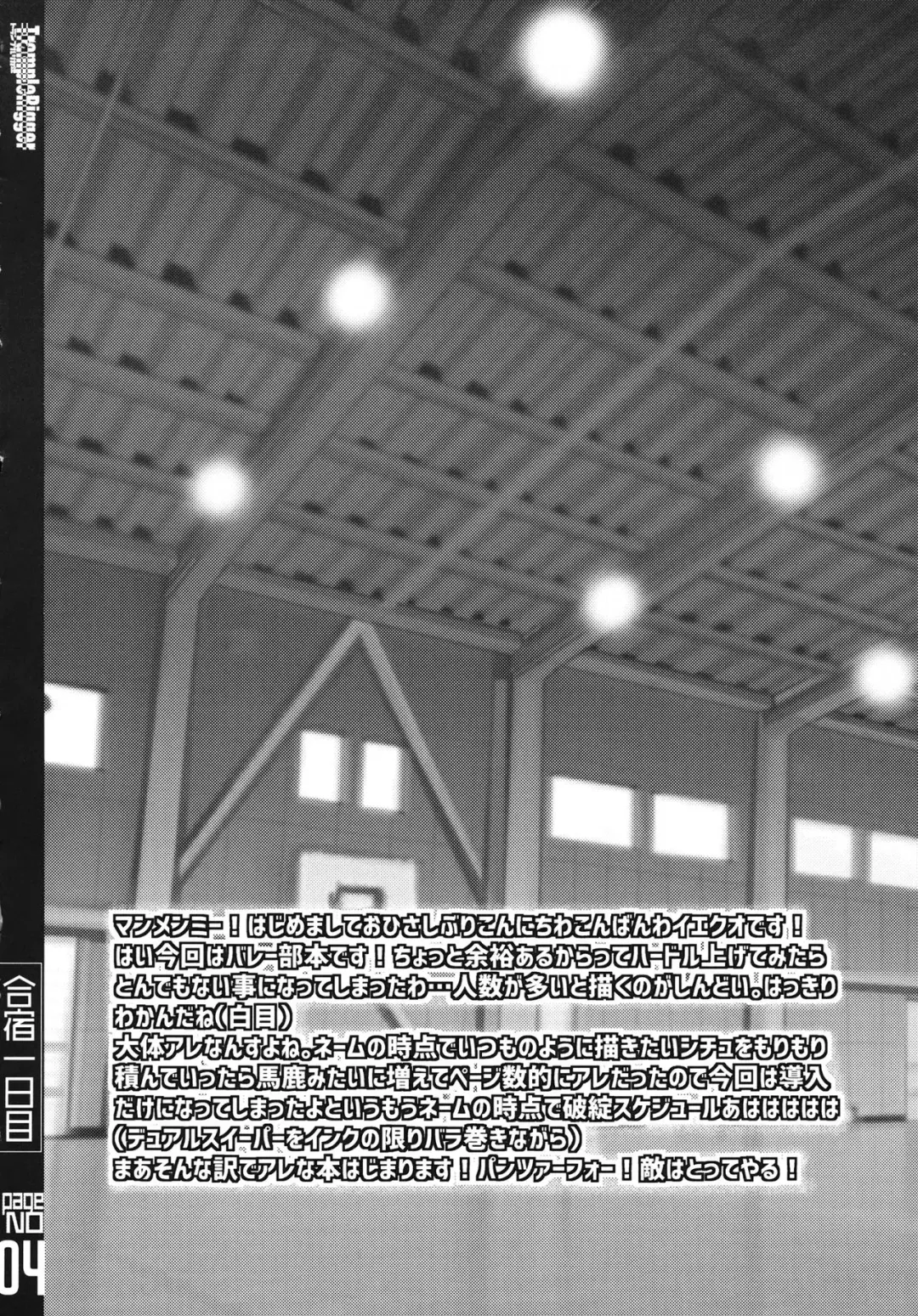 [Yequo] Gasshuku Ichinichime Fhentai - Page 3