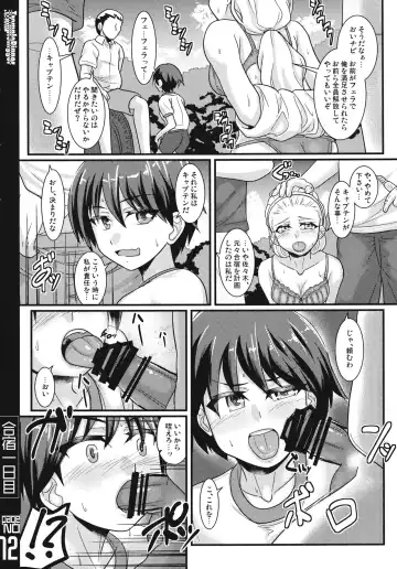 [Yequo] Gasshuku Ichinichime Fhentai - Page 11