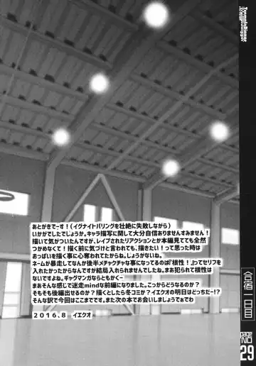 [Yequo] Gasshuku Ichinichime Fhentai - Page 28