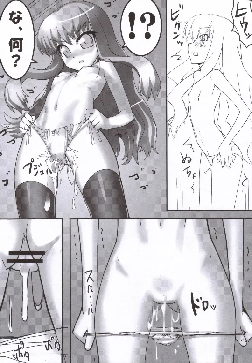 [Muyu] Zero no Oshioki Vol. 1 Fhentai - Page 8