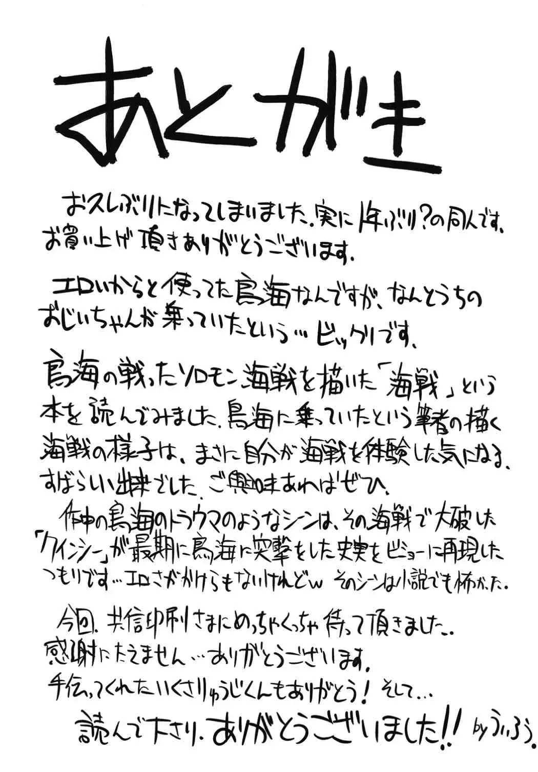 [Uirou] Mekabu Choukai Fhentai - Page 20