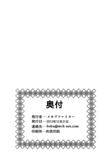 [Uirou] Mekabu Choukai Fhentai - Page 21