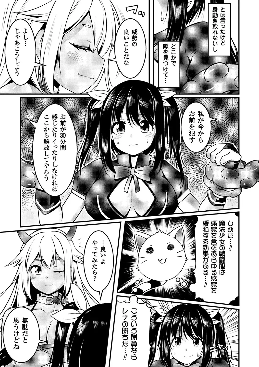 2D Comic Magazine Mahou Shoujo Naedokoka Keikaku Vol. 1 Fhentai - Page 41