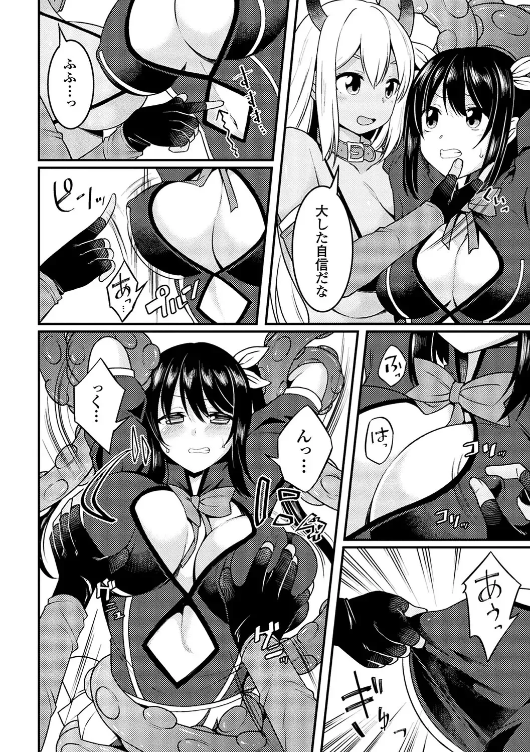 2D Comic Magazine Mahou Shoujo Naedokoka Keikaku Vol. 1 Fhentai - Page 42