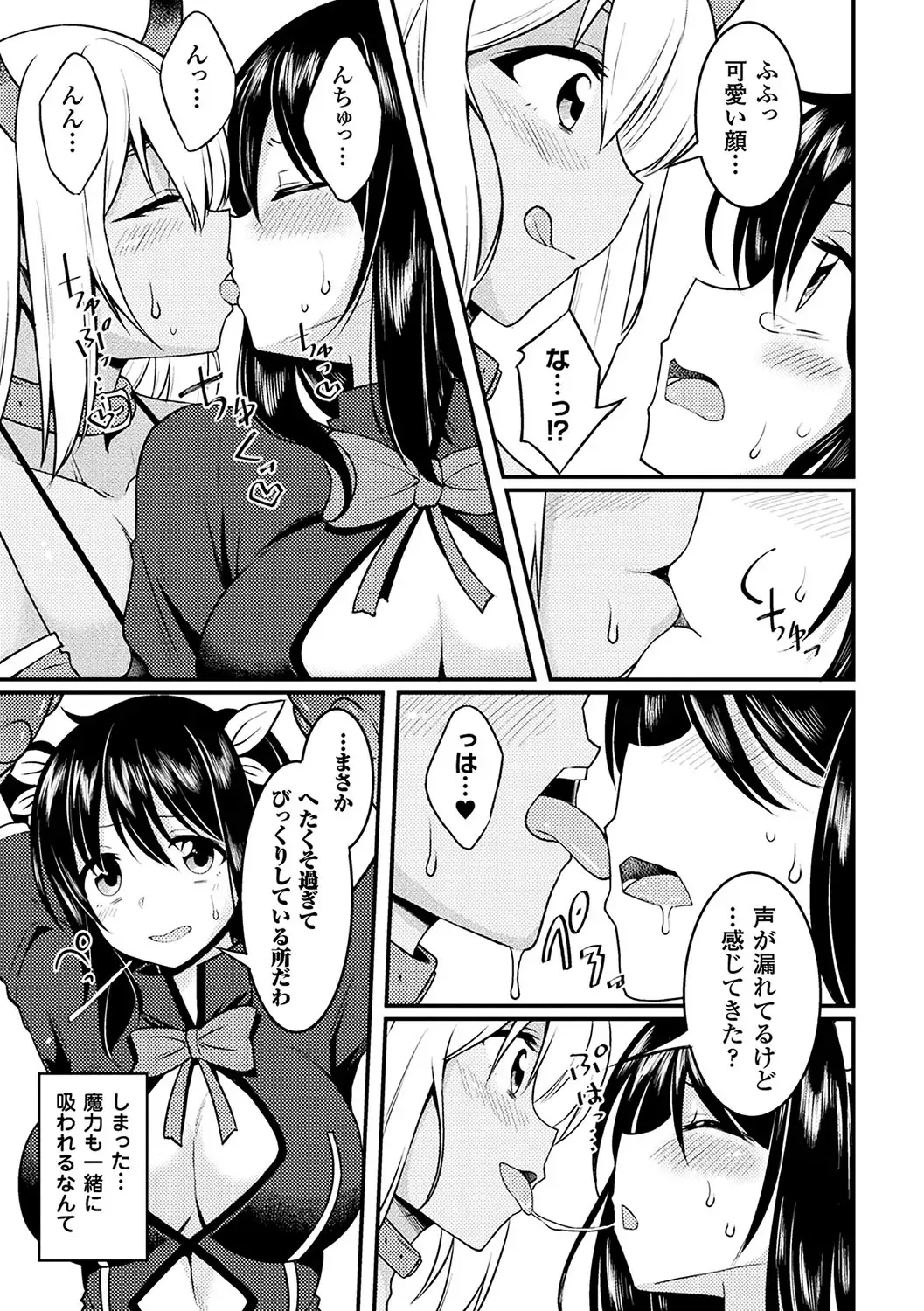 2D Comic Magazine Mahou Shoujo Naedokoka Keikaku Vol. 1 Fhentai - Page 43