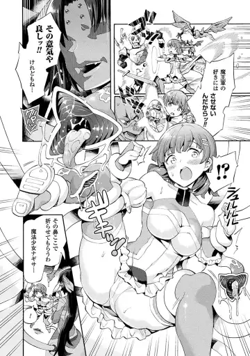2D Comic Magazine Mahou Shoujo Naedokoka Keikaku Vol. 1 Fhentai - Page 24