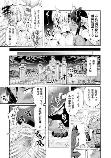 2D Comic Magazine Mahou Shoujo Naedokoka Keikaku Vol. 1 Fhentai - Page 37