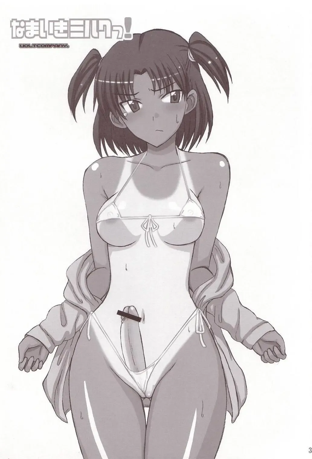 [Asahimaru - Kurenai Yuuji] Namaiki Milk! Fhentai - Page 2