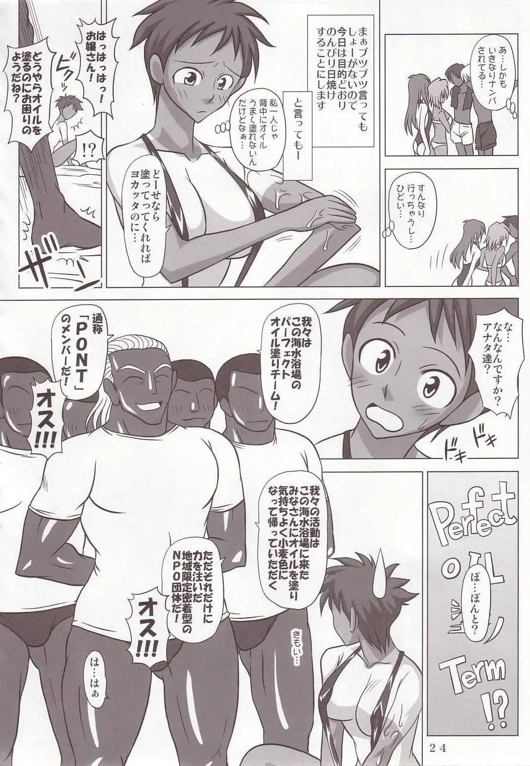 [Asahimaru - Kurenai Yuuji] Namaiki Milk! Fhentai - Page 23