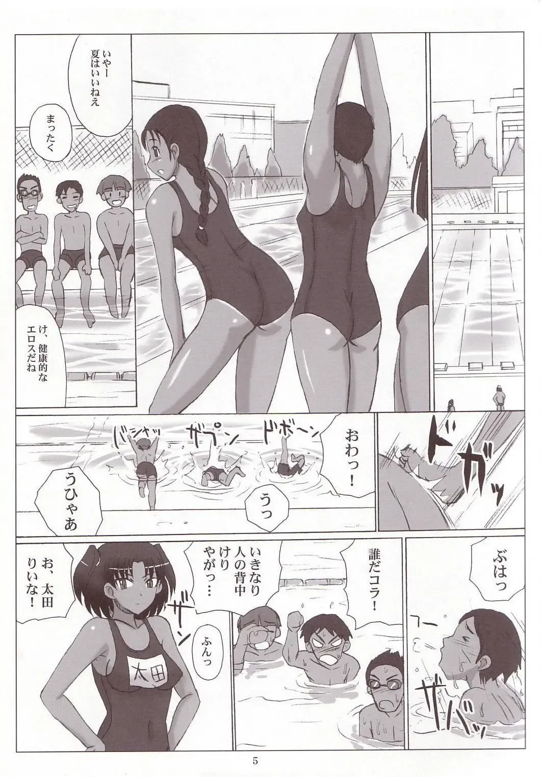 [Asahimaru - Kurenai Yuuji] Namaiki Milk! Fhentai - Page 4