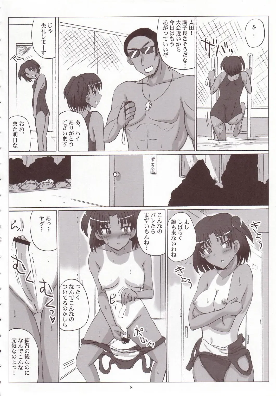 [Asahimaru - Kurenai Yuuji] Namaiki Milk! Fhentai - Page 7