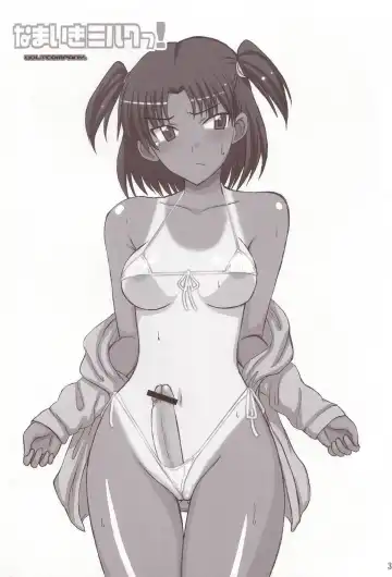 [Asahimaru - Kurenai Yuuji] Namaiki Milk! Fhentai - Page 2