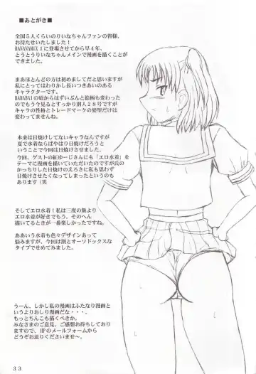 [Asahimaru - Kurenai Yuuji] Namaiki Milk! Fhentai - Page 32