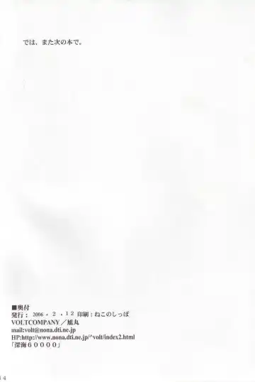 [Asahimaru - Kurenai Yuuji] Namaiki Milk! Fhentai - Page 33