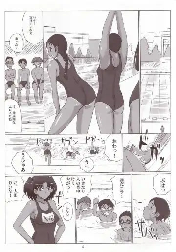 [Asahimaru - Kurenai Yuuji] Namaiki Milk! Fhentai - Page 4