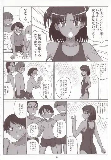 [Asahimaru - Kurenai Yuuji] Namaiki Milk! Fhentai - Page 5
