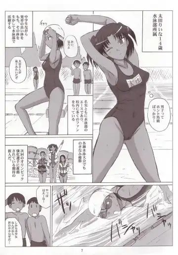 [Asahimaru - Kurenai Yuuji] Namaiki Milk! Fhentai - Page 6