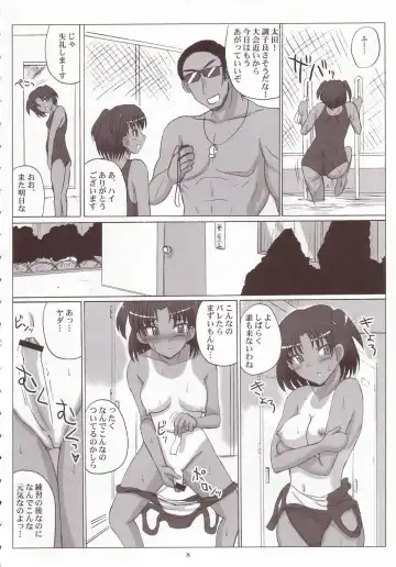 [Asahimaru - Kurenai Yuuji] Namaiki Milk! Fhentai - Page 7