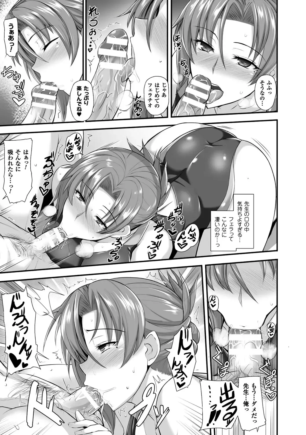 2D Comic Magazine Ero Bitch ni Netorareta Otoko-tachi Vol. 2 Fhentai - Page 11
