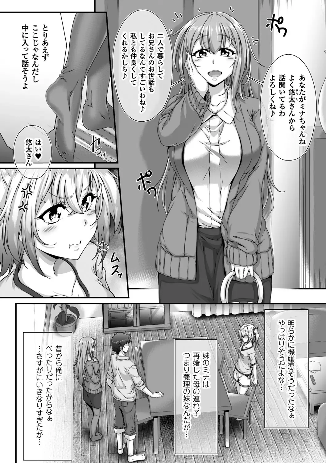 2D Comic Magazine Ero Bitch ni Netorareta Otoko-tachi Vol. 2 Fhentai - Page 30